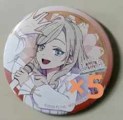 映画 ラブライブ 蓮ノ空女学院 セラス柳田リリエンフェルト 缶バッジ セット 映画 ラブライブ 蓮ノ空女学院 セラス柳田リリエンフェルト 缶バッジ