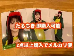 池田瑛紗 乃木坂46 福井ver.コーデ 生写真 3種コンプ 真夏の全国ツアー