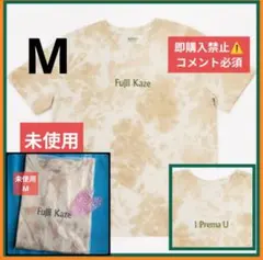 藤井風 Tie Dye Tee Desert Coachella Tシャツ M - メルカリ