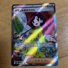 【タイムセール】サポートsrまとめ売り 2026年最新】サポートSRの人気アイテム - メルカリ