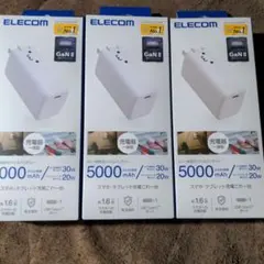 ELECOM AC-09 5000mAh モバイルバッテリー