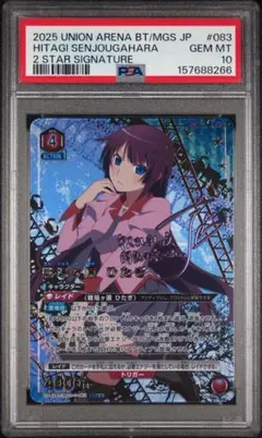 ユニオンアリーナ ブルーアーカイブ 天童アリス AP 中国限定 psa10