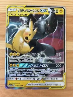 PSA10☆ピカチュウ＆ゼクロムGX RR SM9 タッグボルト ピカチュウ＆ゼクロムGX HR SM9 タッグボルト 112/095 PSA10 - メルカリ