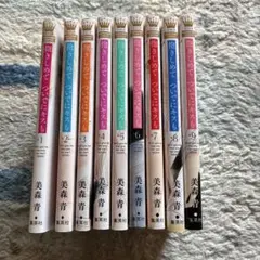 抱きしめてついでにキスも 1~9巻セット