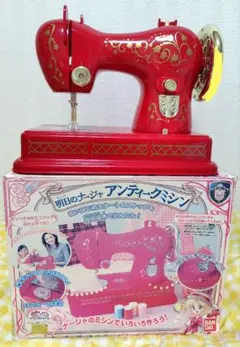 明日のナージャ アンティークミシンのサムネイル
