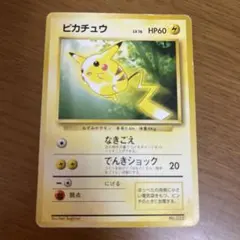 2026年最新】ピカチュウ トヨタオートの人気アイテム - メルカリ