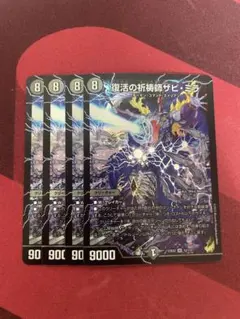 2026年最新】復活の祈祷師ザビミラの人気アイテム - メルカリ