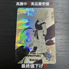 APT-003孫悟空　パラレル‼️