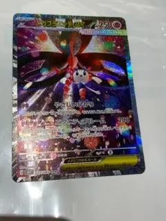 メガフラエッテEX　SAR　ニンジャスピナー　ポケカ