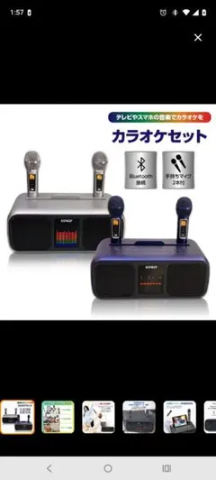 中古　カラオケセット Bluetooth ワイヤレスマイク2本付き