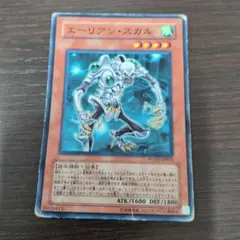 遊戯王 エーリアン・スカル POTD-JP025