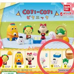 コジコジ ピクニック ガチャ フィギュア まとめ売り