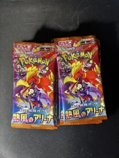 熱風のアリーナ未開封 パック サーチ済み