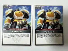 ホロカ　ギリわるロボ　2枚セット ディーヴァフィーバー ホロライブカード U