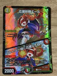2026年最新】応援妖精エール プロモの人気アイテム - メルカリ