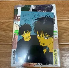 ディグイット　とらのあな　特典付き　初版