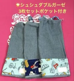 ハンドメイドタオルエプロン 3枚セット ポケット付き車両柄ショーツダブルガーゼ。