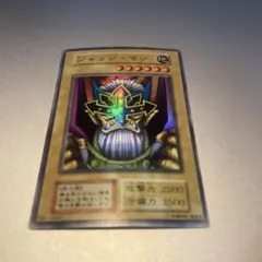 2026年最新】遊戯王 ジャッジマンの人気アイテム - メルカリ
