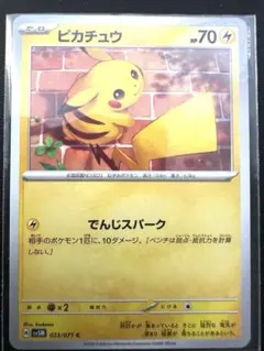 ピカチュウ C SV5M サイバージャッジ 023/071 - メルカリ