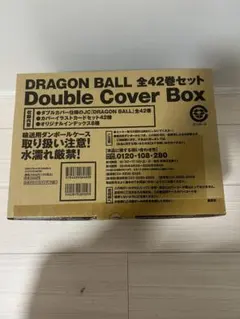 ドラゴンボールDoubleCoverBox 全巻 新品未開封 シュリンク - メルカリ