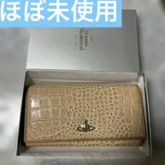 Vivienne Westwood クロコダイル型押し長財布