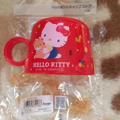ハローキティ ペットボトルキャップコップ