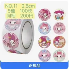 美寿々様 リクエスト 7点 まとめ商品