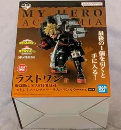 爆豪勝己 ラストワン賞 一番くじ 僕のヒーローアカデミア ヒロアカ