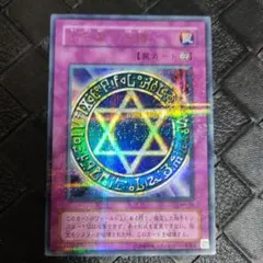 遊戯王 六芒星の呪縛 ウルトラレア　パラレルのサムネイル