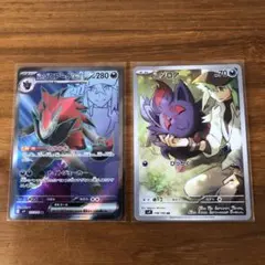 Nのゾロアークex SR SV9 バトルパートナーズ 117/100 ARセット