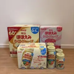 【新品未開封】明治　ほほえみセット