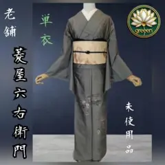 誉田屋　半幅　新品　未使用品 2026年最新】誉田屋 半幅帯の人気アイテム - メルカリ