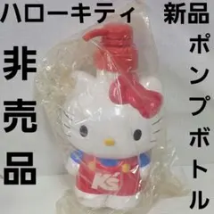 レア】ハローキティ 水筒ボトル サンリオピューロランド レトロ 1997年