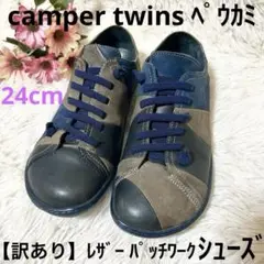 カンペール 革靴