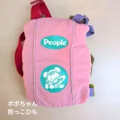 ポポちゃん　抱っこひも
