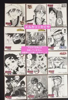 ジャンプフェア2021限定☆非売品ミニ色紙12枚セット②