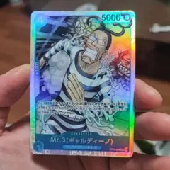Mr.3(ギャルディーノ) OP16-056 SR