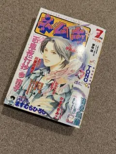 ネムキ 伊藤潤二「ご先祖様」平成8年(1996年)30年前の雑誌 - メルカリ