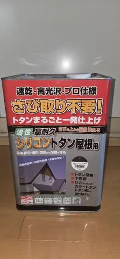 油性シリコントタン屋根用塗料 プロ仕様こげ茶色 - メルカリ