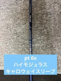 2026年最新】ツアーad pt 6の人気アイテム - メルカリ