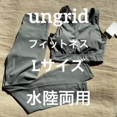 U-666★新品★ungrid ヨガ　M スポーツブラとレギンスセット スポーツブラ レギンス 上下セット フィットネスウェア 2点