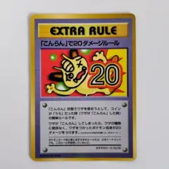 2025年最新】「こんらん」で20ダメージルールの人気アイテム - メルカリ