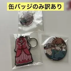 ヒロアカ　まとめ売り　訳あり