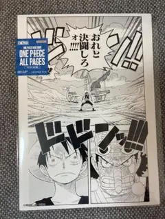 ONE PIECE BASE SHOP ALL PAGES ゾロ - メルカリ