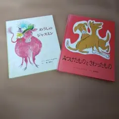 希少盤レア】『タイガー・マスク』『ムーミン』EPレコード - メルカリ