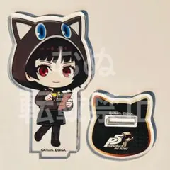 ペルソナ5 X アモカフェ　ミニキャラアクリルスタンド　新島