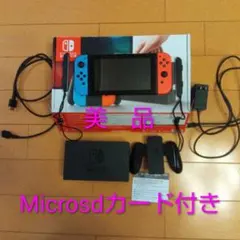 Nintendo Switch 本体 ★128GbのMicrosd付き★