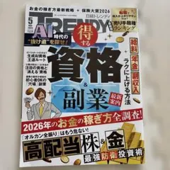 TRENDY 2026年5月号