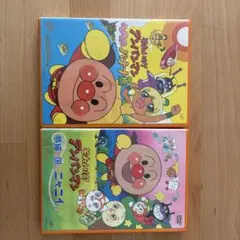 それいけ！アンパンマン DVD 2枚セット