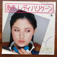 2025年最新】じゃがたら レコードの人気アイテム - メルカリ